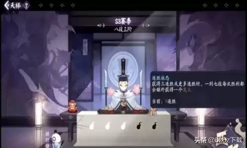阴阳师怎么攒蓝票　如何快速攒蓝票-第4张