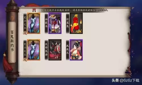 阴阳师怎么攒蓝票　如何快速攒蓝票-第5张