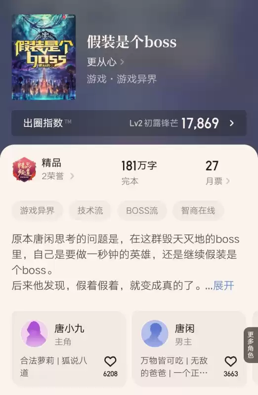 末日拼图游戏宴玖是女主吗　末日拼图游戏红殷和谁在一起了-第2张