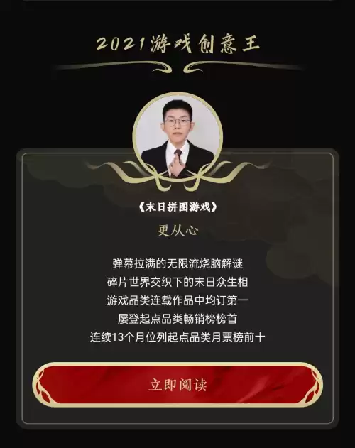 末日拼图游戏宴玖是女主吗　末日拼图游戏红殷和谁在一起了-第3张