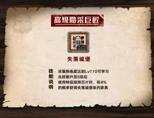 明日之后挖宝矿机怎么做　明日之后如何挖矿-第7张