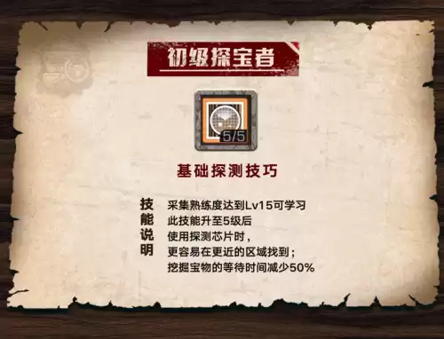 明日之后挖宝矿机怎么做　明日之后如何挖矿-第8张