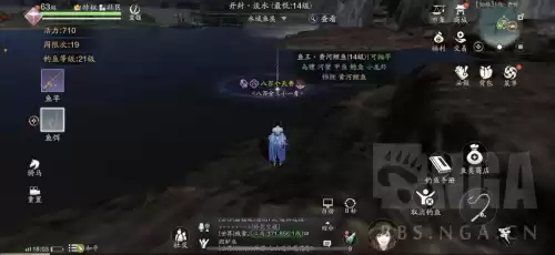 天涯明月刀大黄鱼在哪里钓　天涯明月刀手游四鳃鲈鱼哪里钓-第6张