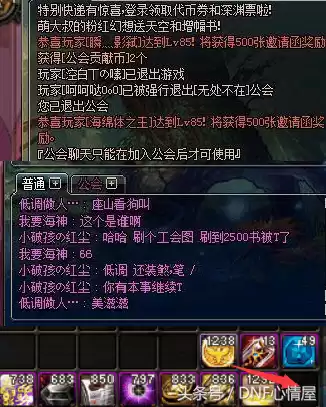 dnf公会退了多久能加　DNF公会退了可以马上加吗-第1张