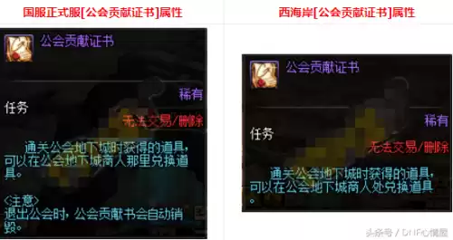 dnf公会退了多久能加　DNF公会退了可以马上加吗-第2张
