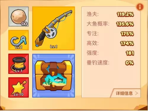 疯狂钓鱼攻略 如何快速升级　疯狂钓鱼下载-第2张