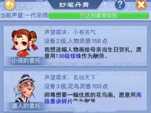 梦幻西游怎么快速消耗三界　梦幻三界满了-第6张