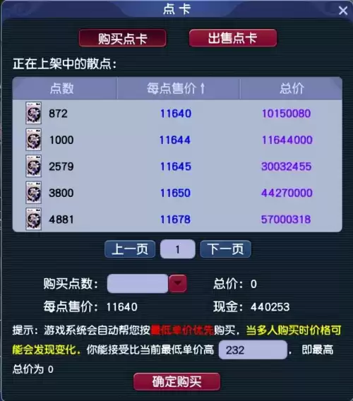梦幻西游怎么快速消耗三界　梦幻三界满了-第5张