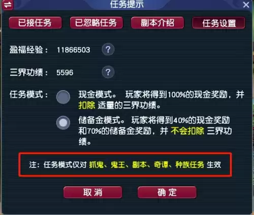 梦幻西游怎么快速消耗三界　梦幻三界满了-第4张