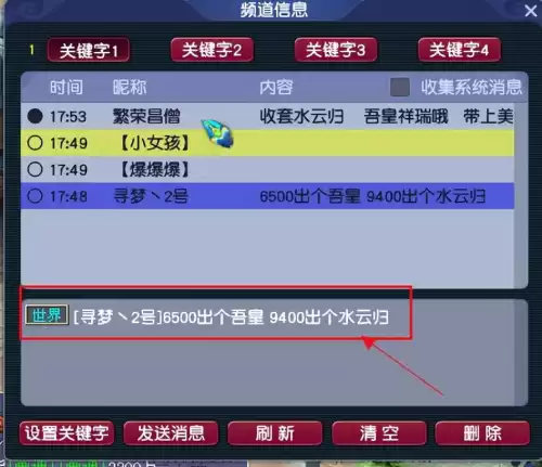 梦幻西游怎么快速消耗三界　梦幻三界满了-第8张
