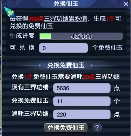 梦幻西游怎么快速消耗三界　梦幻三界满了-第9张