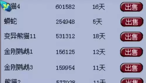 梦幻西游怎么快速消耗三界　梦幻三界满了-第10张