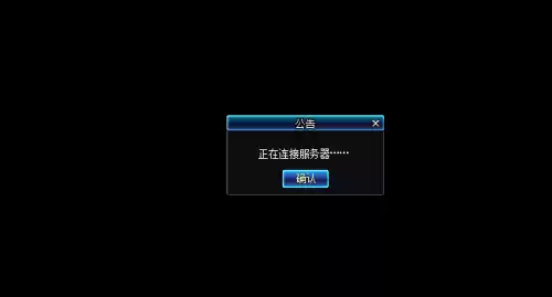wegame地下城修复界面显示不出来　地下城与windows版本不兼容-第4张