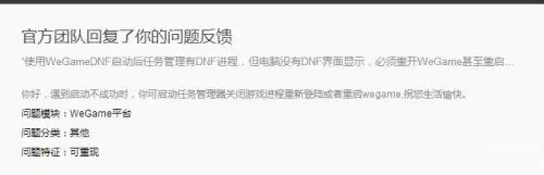 wegame地下城修复界面显示不出来　地下城与windows版本不兼容-第9张