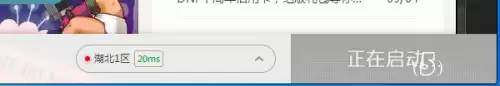 wegame地下城修复界面显示不出来　地下城与windows版本不兼容-第8张