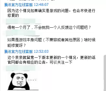 wegame地下城修复界面显示不出来　地下城与windows版本不兼容-第11张