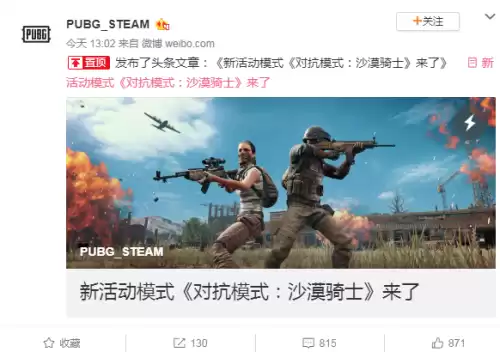绝地求生5人组队怎么进　吃鸡有五人模式吗-第1张