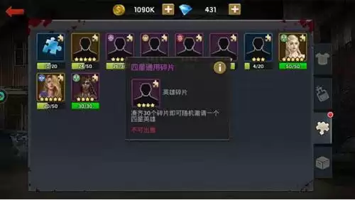 末日血战ai英雄有什么用　末日血战h5必养的英雄-第6张