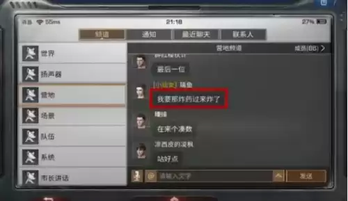 明日之后中转站怎么建易守难攻　明日之后远星城郊援助任务在哪-第5张