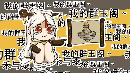 原神重修群玉阁七七在哪里　原神重建群玉阁任务在哪-第1张