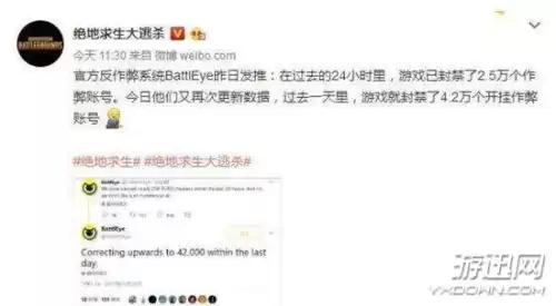 绝地求生内部挂不封号吗　绝地求生和挂组队封号吗-第1张