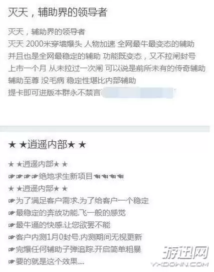 绝地求生内部挂不封号吗　绝地求生和挂组队封号吗-第4张