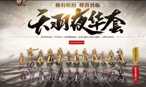 dnf第6套天空套外观　守护者天空套1到12套外观-第9张