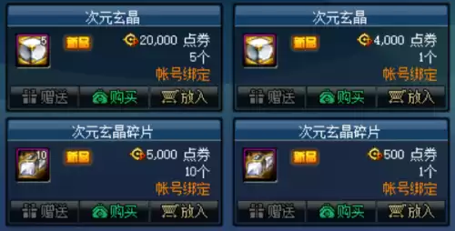 dnf第一期龙袍和第二期　DNF龙袍第一期多久更换-第9张