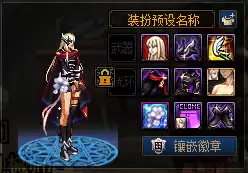 dnf第一期龙袍和第二期　DNF龙袍第一期多久更换-第8张