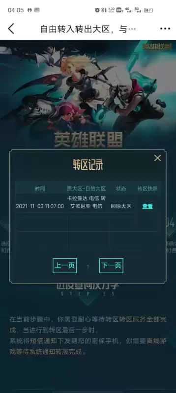 艾欧尼亚算什么区　lol艾欧尼亚是哪个区-第2张
