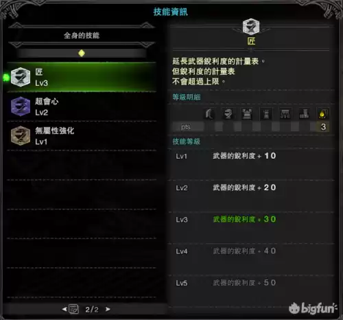 怪物猎人世界凯罗武器怎么升级　怪物猎人世界凯罗武器-第6张
