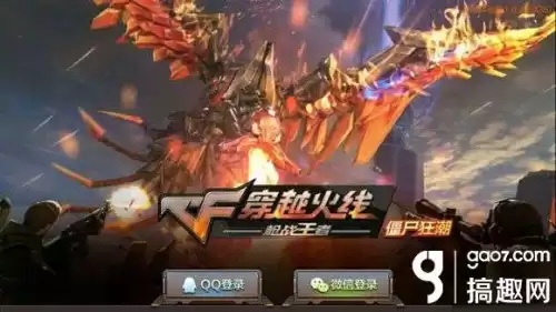 穿越火线体验服怎么得到资格　怎么获得cf体验服资格-第1张