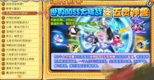 洛克王国五灵神兽怎么得　洛克王国平民玩家神宠-第3张