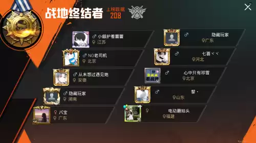 和平精英怎么显示地区第几　和平精英战区排名不显示-第2张