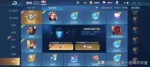 王者如何免费获得钻石　王者荣耀怎么获得钻石-第3张