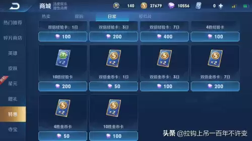 王者如何免费获得钻石　王者荣耀怎么获得钻石-第8张