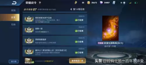 王者如何免费获得钻石　王者荣耀怎么获得钻石-第7张