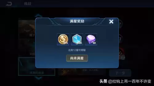 王者如何免费获得钻石　王者荣耀怎么获得钻石-第9张
