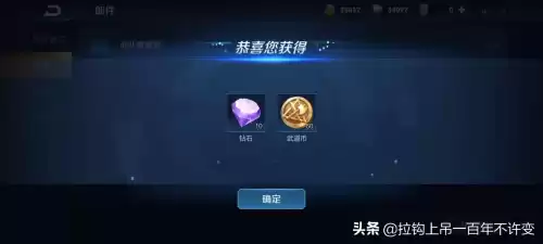 王者如何免费获得钻石　王者荣耀怎么获得钻石-第10张