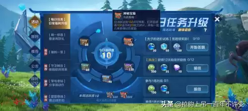 王者如何免费获得钻石　王者荣耀怎么获得钻石-第11张