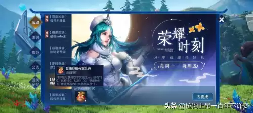王者如何免费获得钻石　王者荣耀怎么获得钻石-第12张