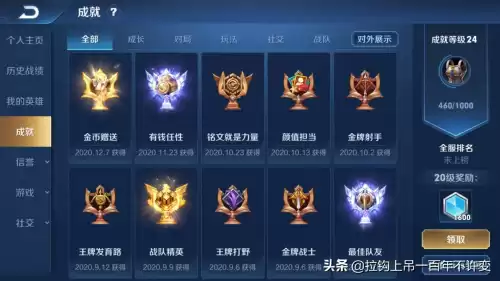 王者如何免费获得钻石　王者荣耀怎么获得钻石-第15张