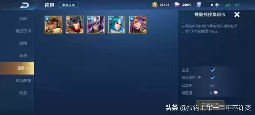 王者如何免费获得钻石　王者荣耀怎么获得钻石-第14张