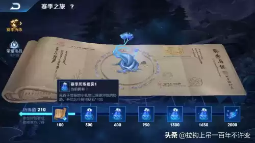王者如何免费获得钻石　王者荣耀怎么获得钻石-第16张