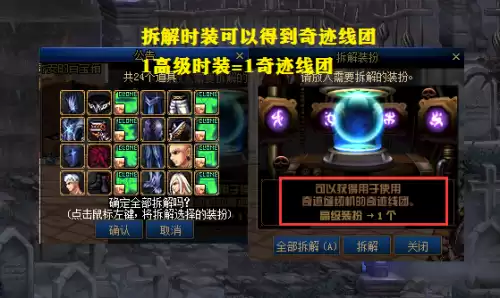 地下城拍卖行时装那个最便宜　DNF怎么在拍卖行买时装-第2张