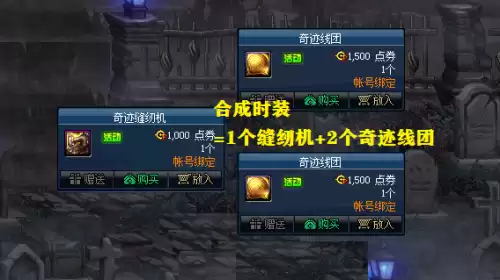 地下城拍卖行时装那个最便宜　DNF怎么在拍卖行买时装-第1张
