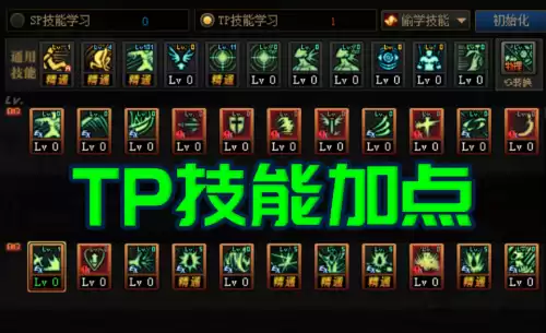 dnf红眼附加伤害怎么提升　dnf红眼技能介绍-第5张