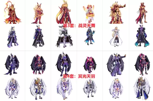 dnf13天空套特效　dnf天空套外观一览-第2张