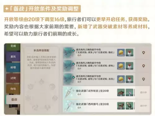 原神委托任务哪里接　巫师3接了委托没有任务-第3张