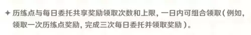 原神委托任务哪里接　巫师3接了委托没有任务-第5张